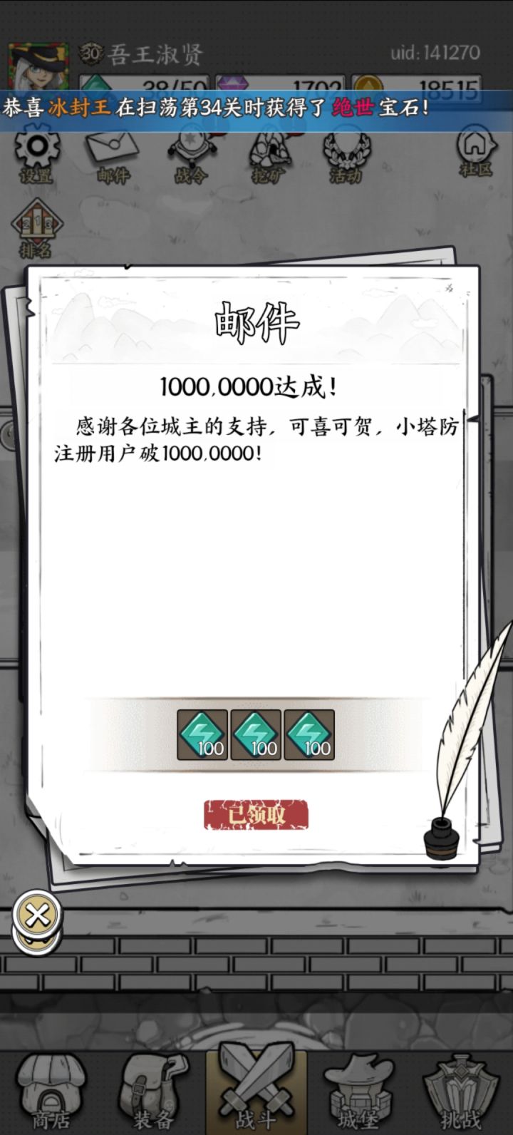 1000万这么值得纪念的数字就给点体力?截图