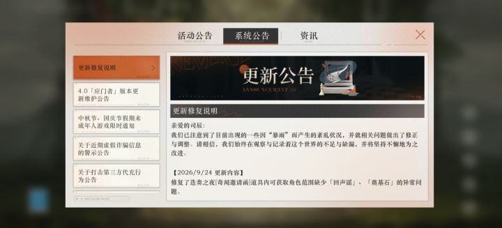 这算恶性bug吧截图