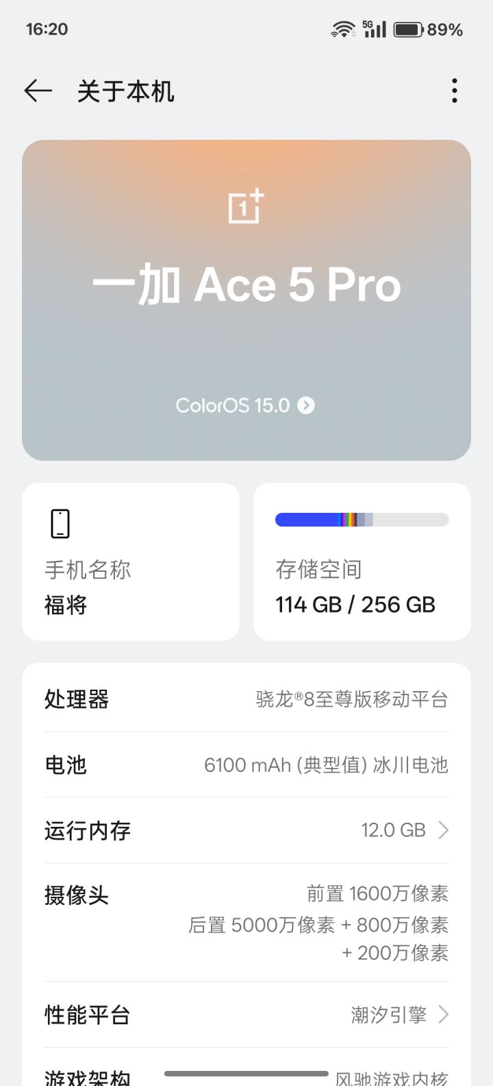 能不能爽玩截图