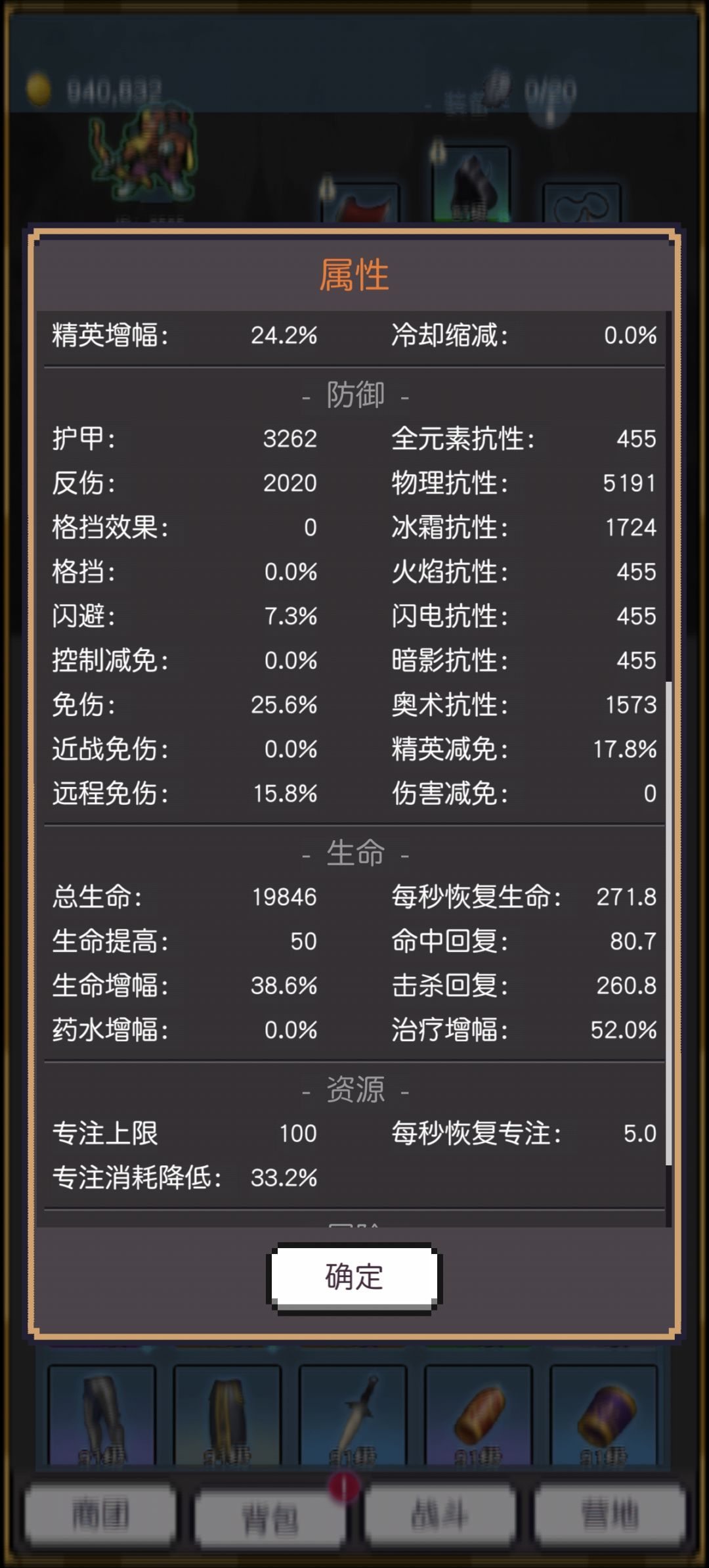 已通关 3