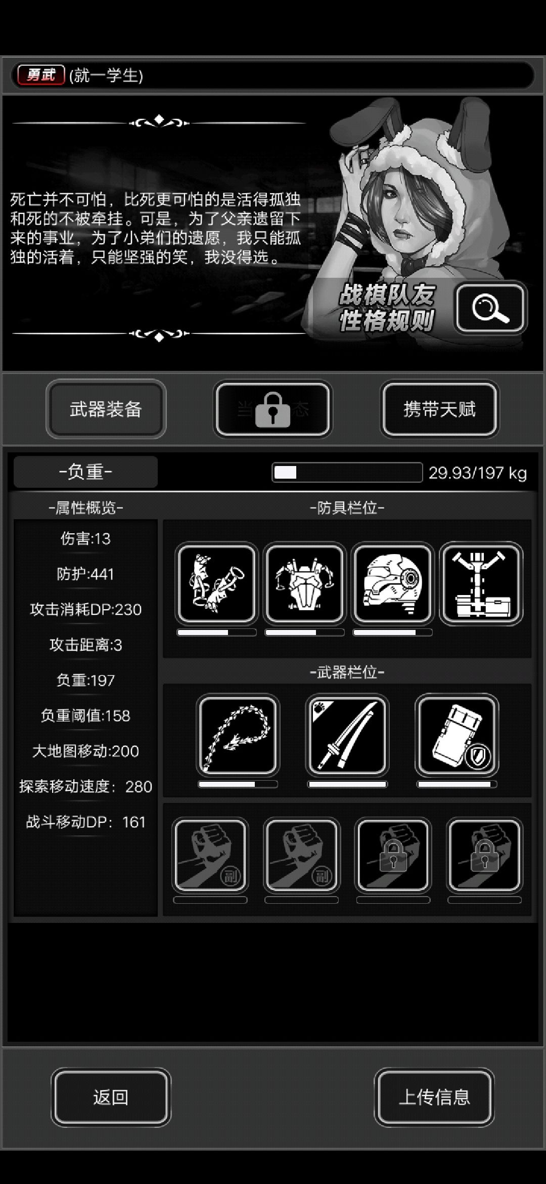 求雇佣 实在不想打新城估计后面连图没有了 2