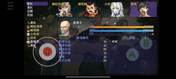 如此美妙的开局~截图