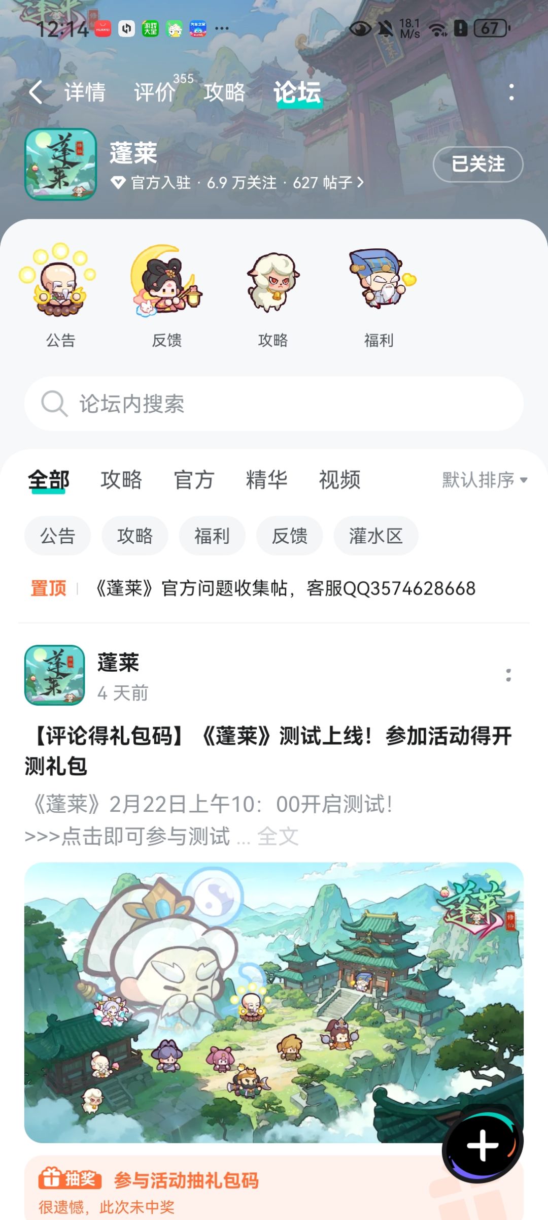 已关注 1