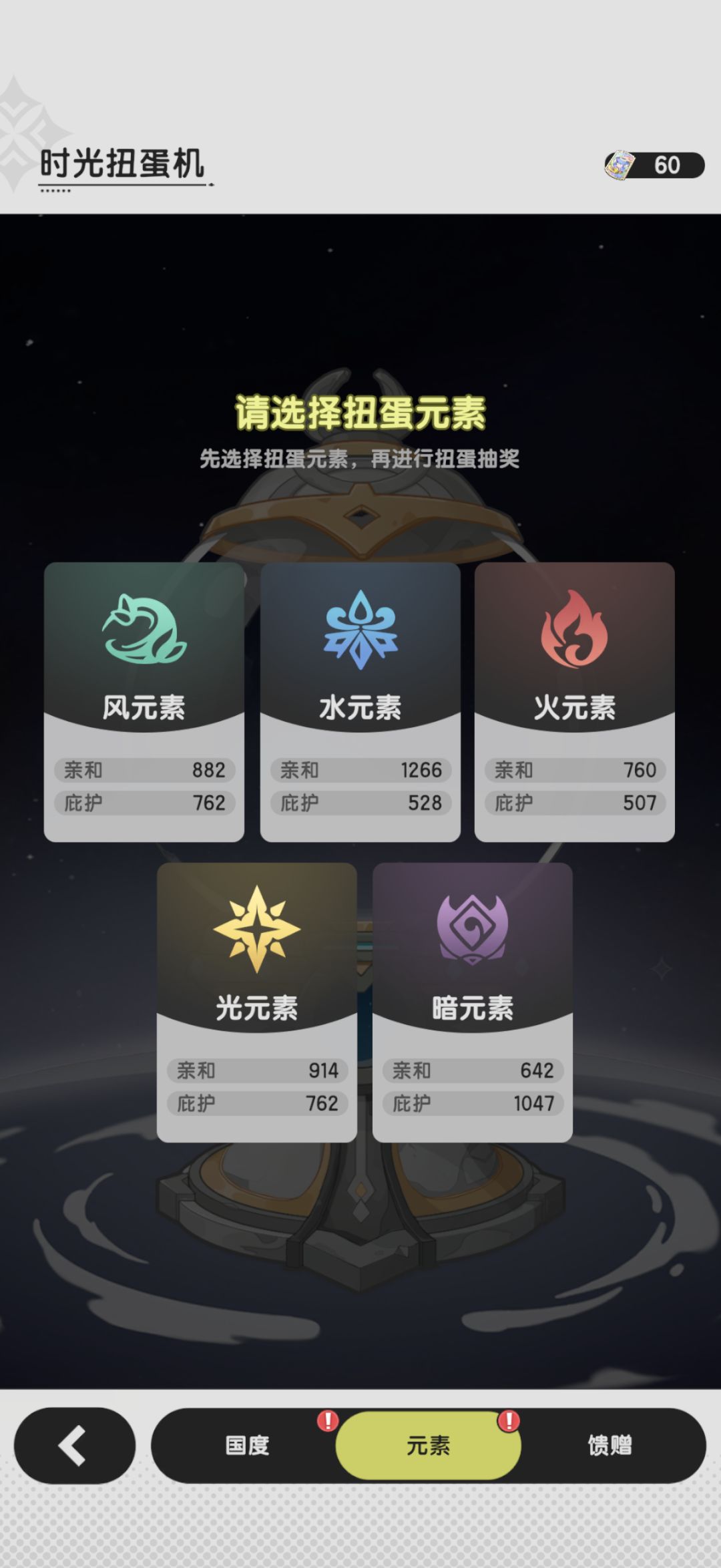 元素要抽吗 2