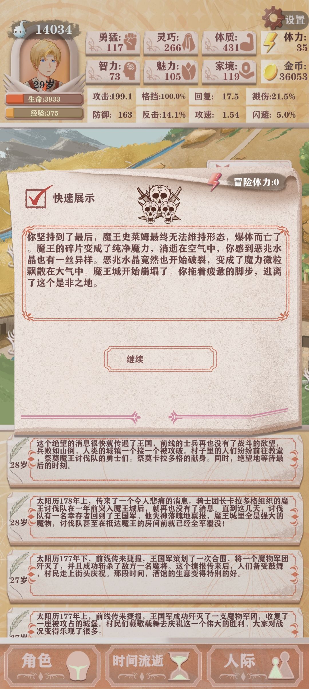 血牛通关残十二 3