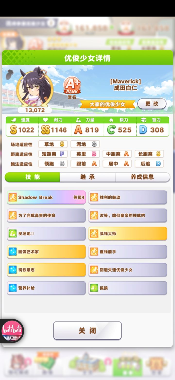 这只跑的了双子杯吗截图