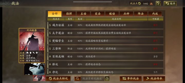 四赛季了截图