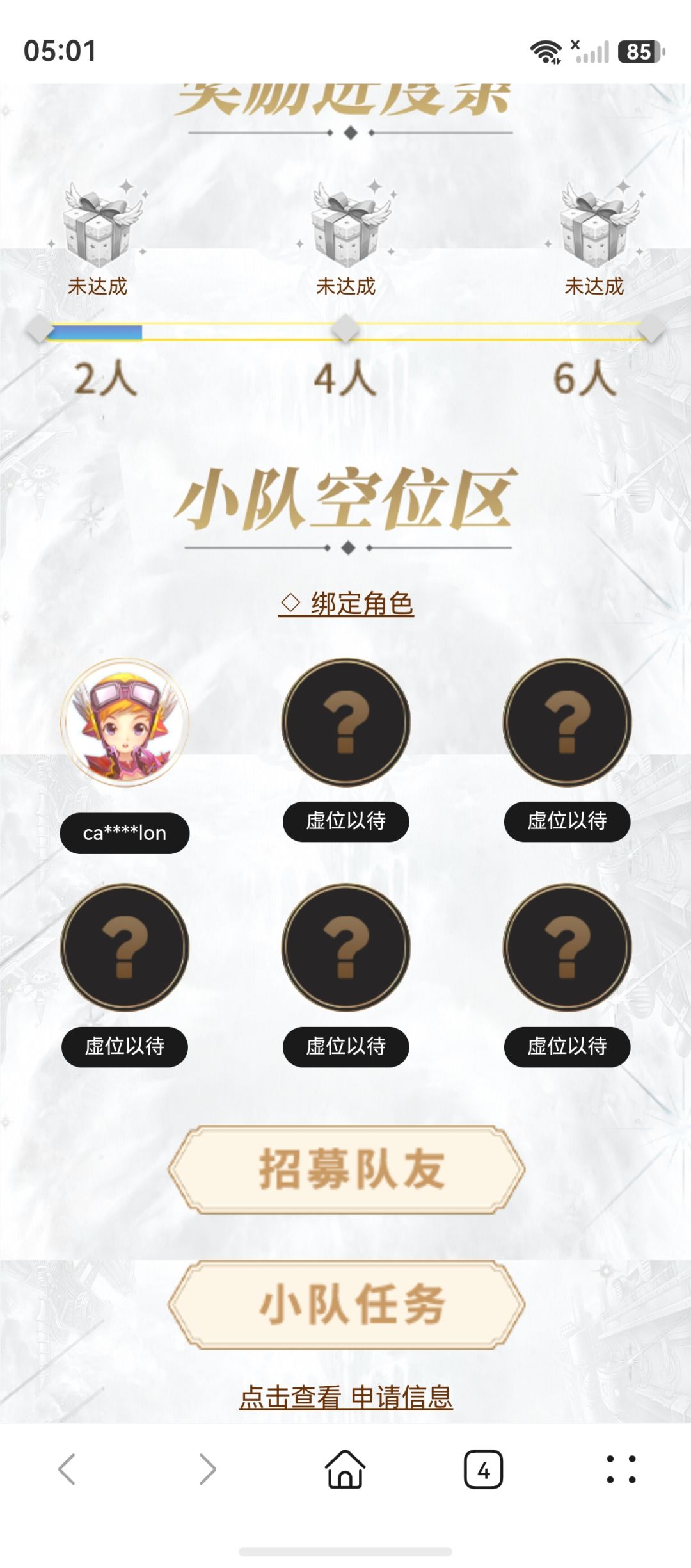 人满了，宝子们，还有新人来的话可以留言 2