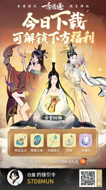 输入接引密令S7D8MUN 领取50连抽，还有9月最全密令！（持续更新）