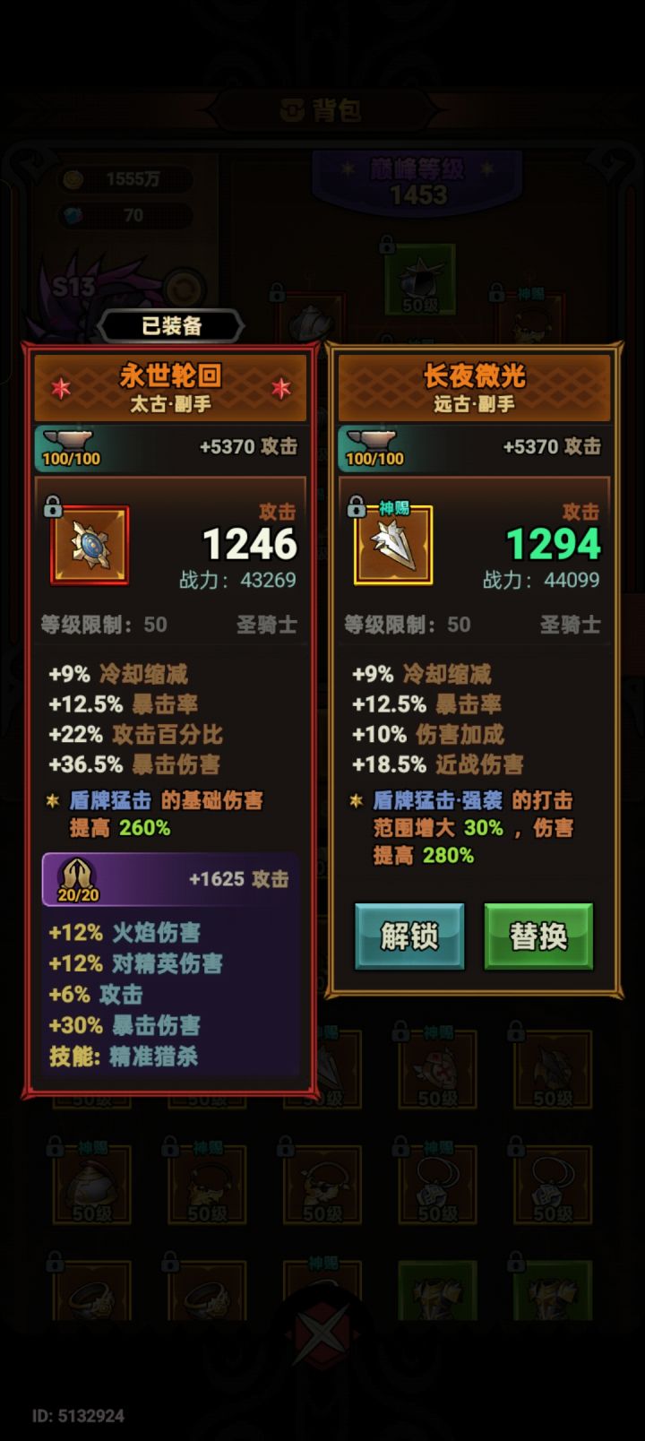 远古和太古词条数值上限都一样吗截图