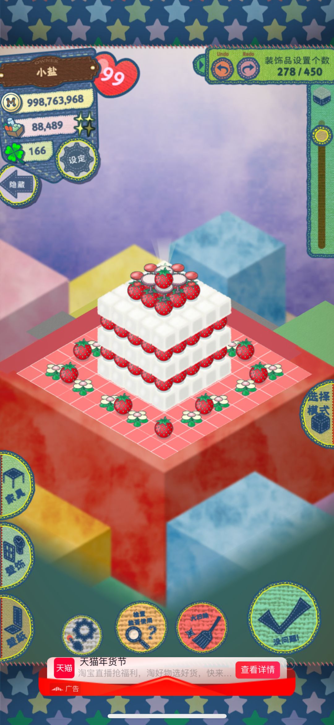 【装修】一整个奶油蛋糕🍰 2
