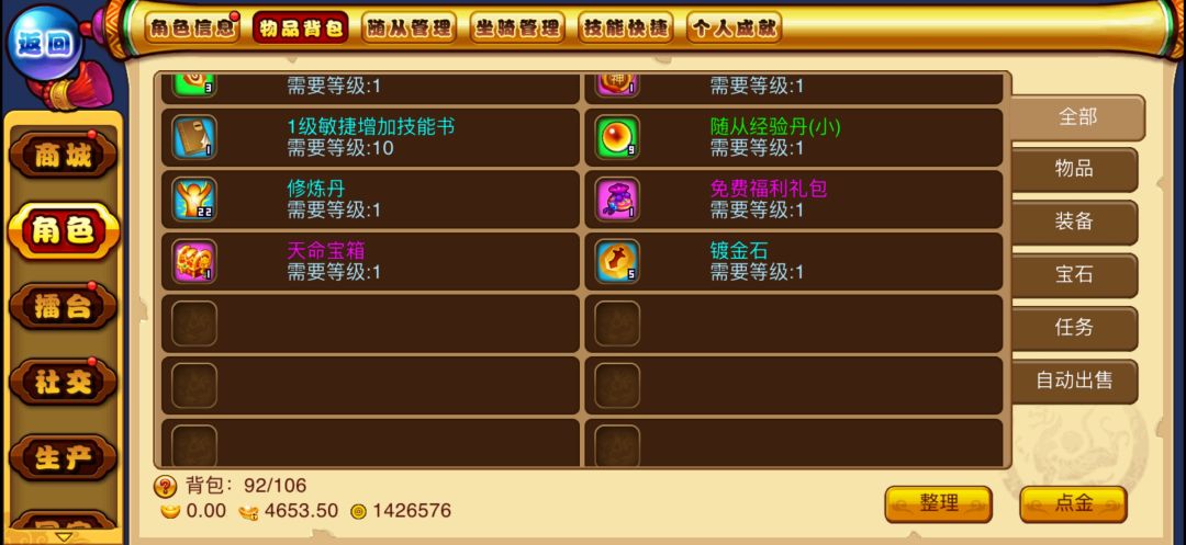 到底哪里有任务啊? 2