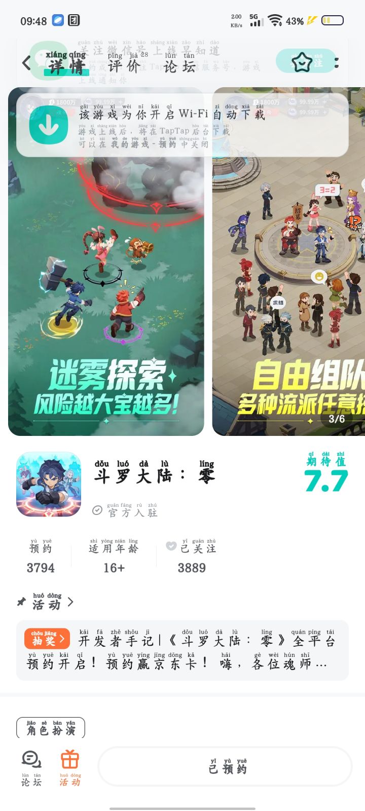 TapTap