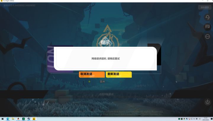 亚服登录问题,第9天截图