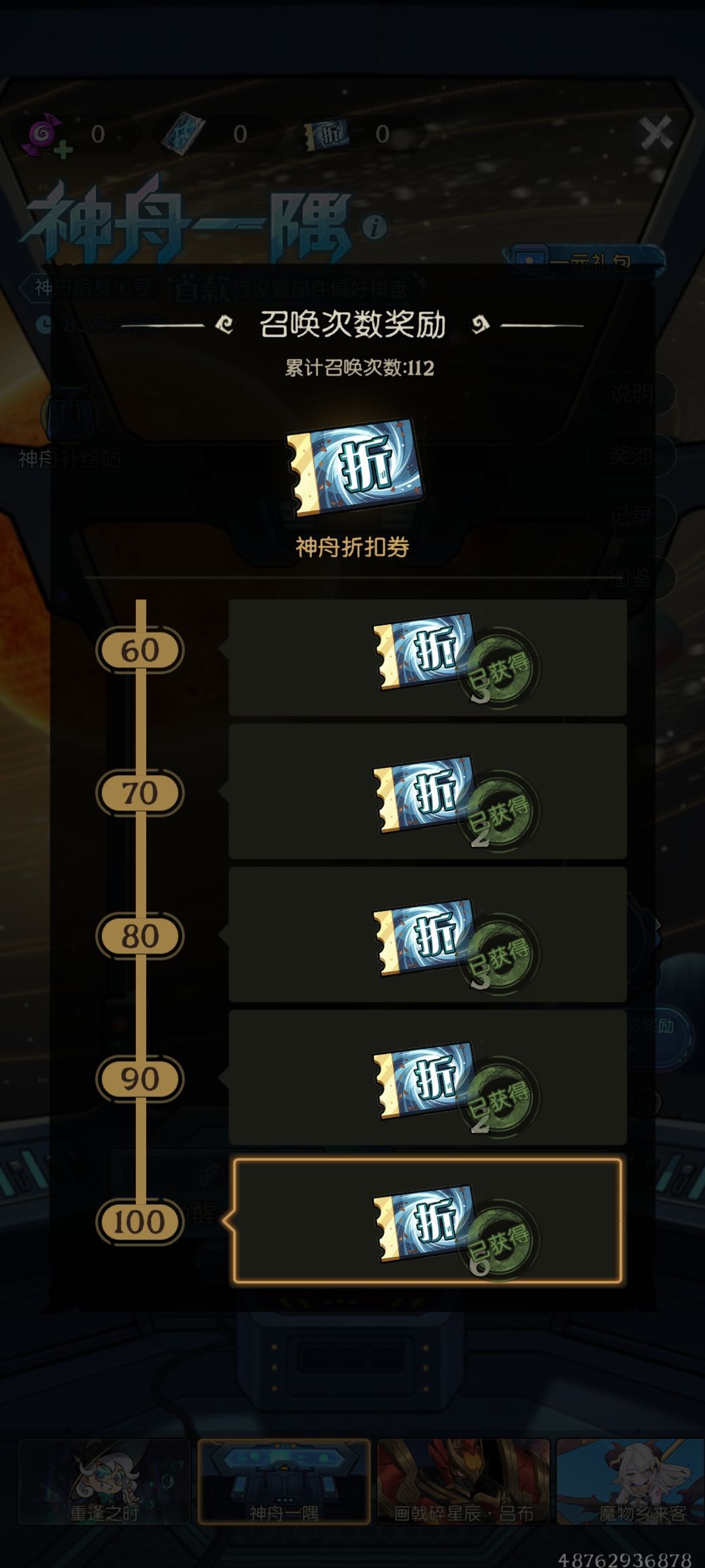 哈基米棋盘 2