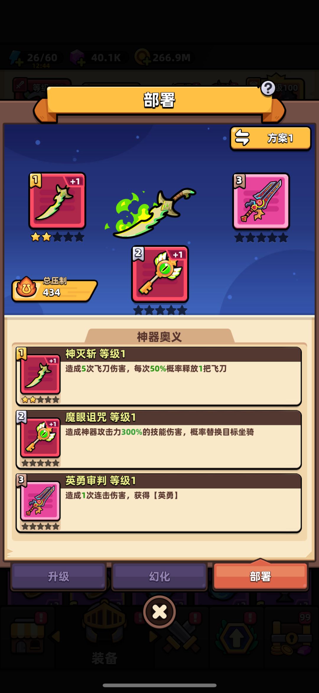 求大佬指点需要转型天使弓吗(零氪) 3