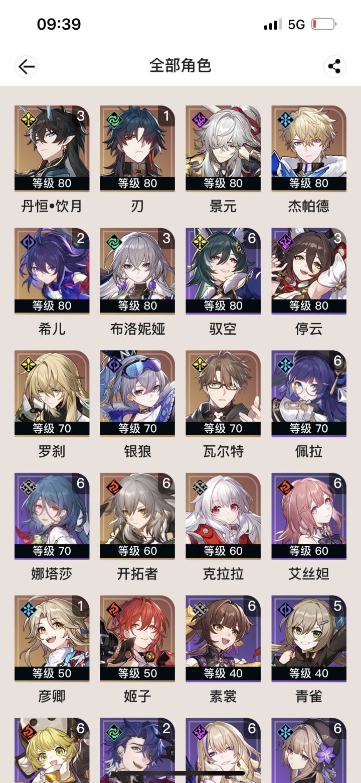 有没有大佬帮忙看一下，我这抽符玄还是镜流啊。截图