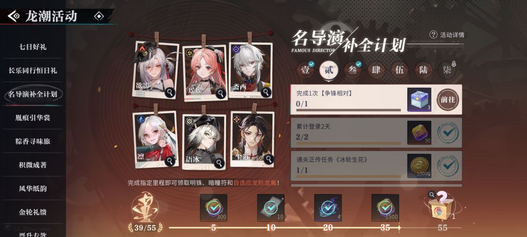 几天了，无法完成任务(╥_╥) 2