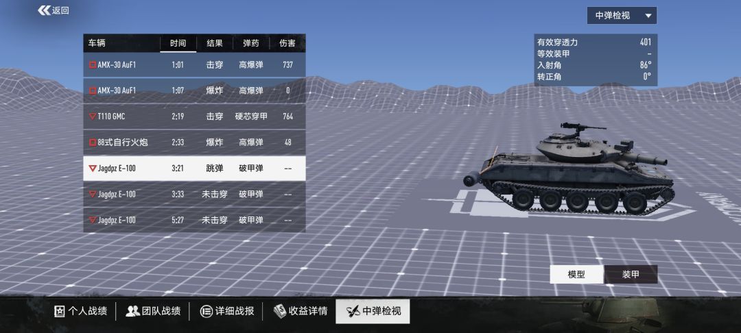 这把有点神奇,谢里登连跳3发E100歼击车 2