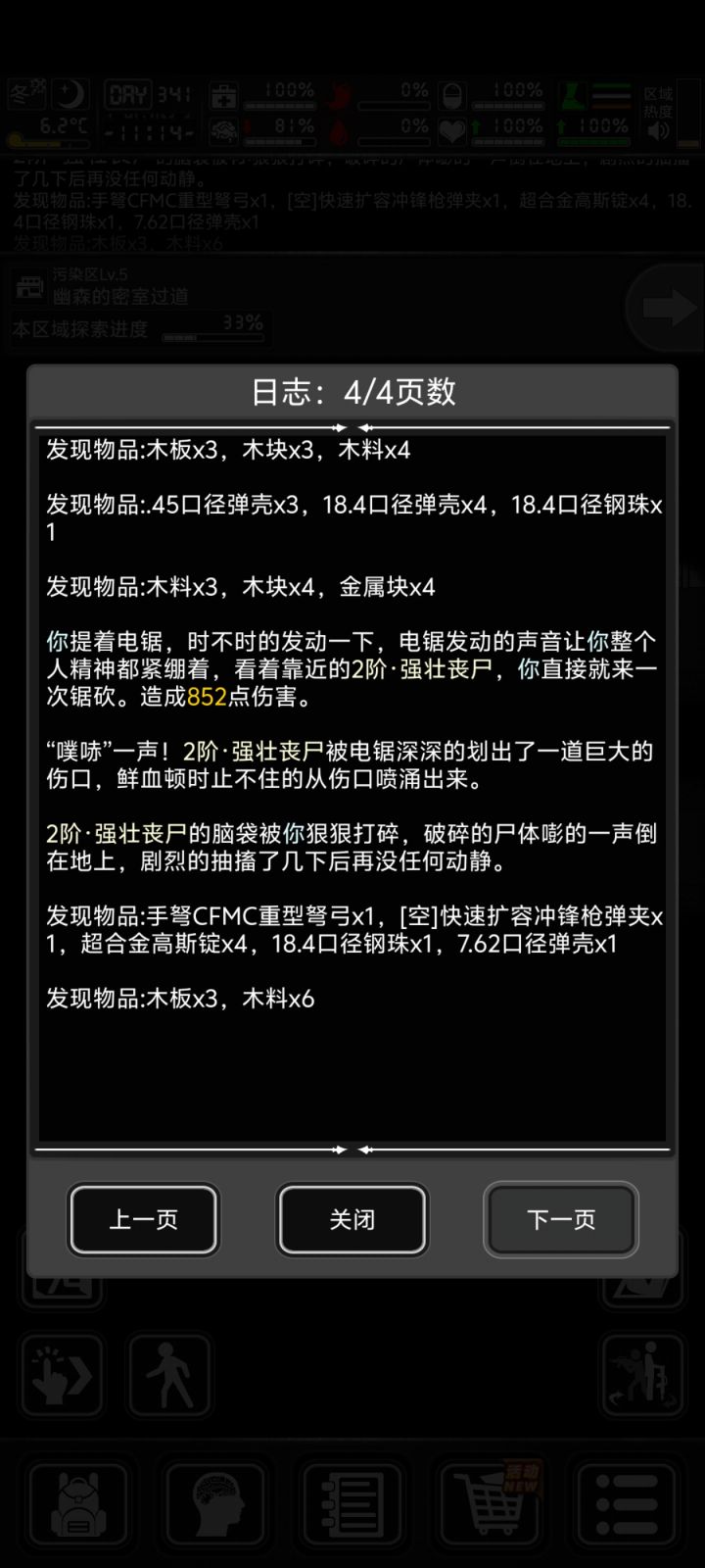 终于搜到重弩了截图