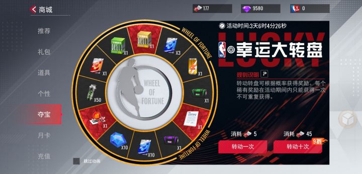 这转盘道具不用会消失吗截图