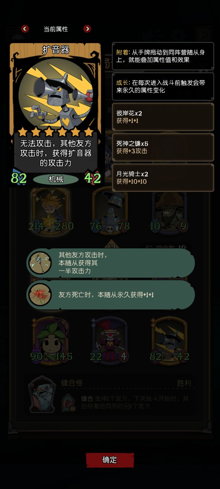这个搭配起来也太离谱了吧，数值都上万了截图