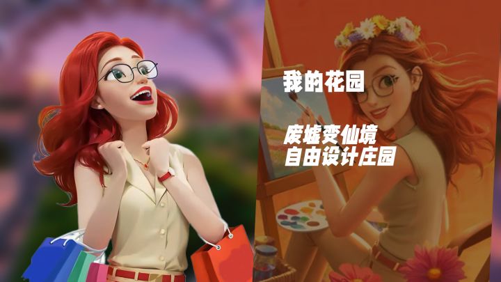 指尖上的花园奇迹!《我的花园》设计你的自然乐园截图
