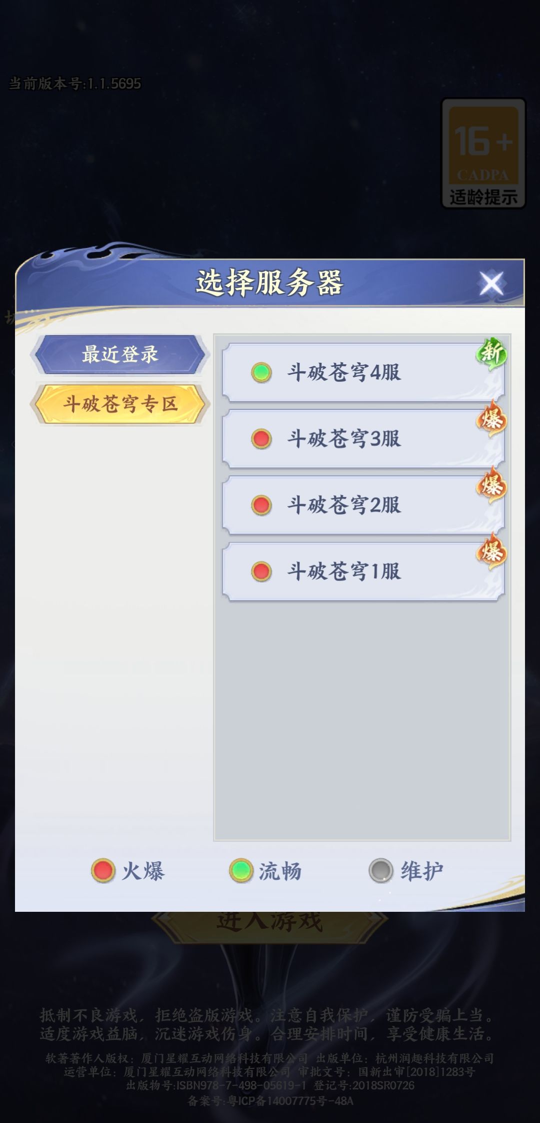 番茄刷到的 3