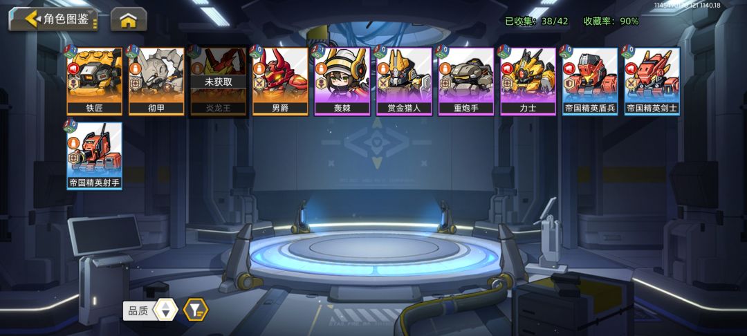 期待新角色 1