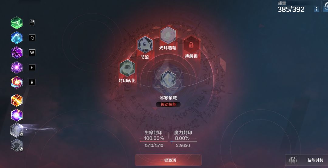 萌新求教,为什么这俩技能无法同时激活 1