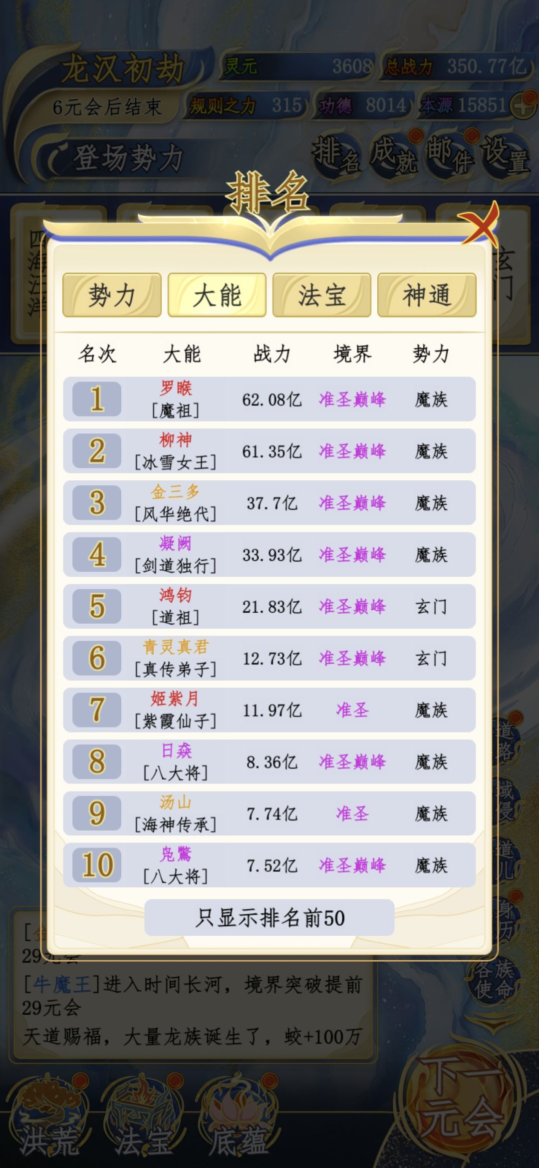 天道成长记录 3