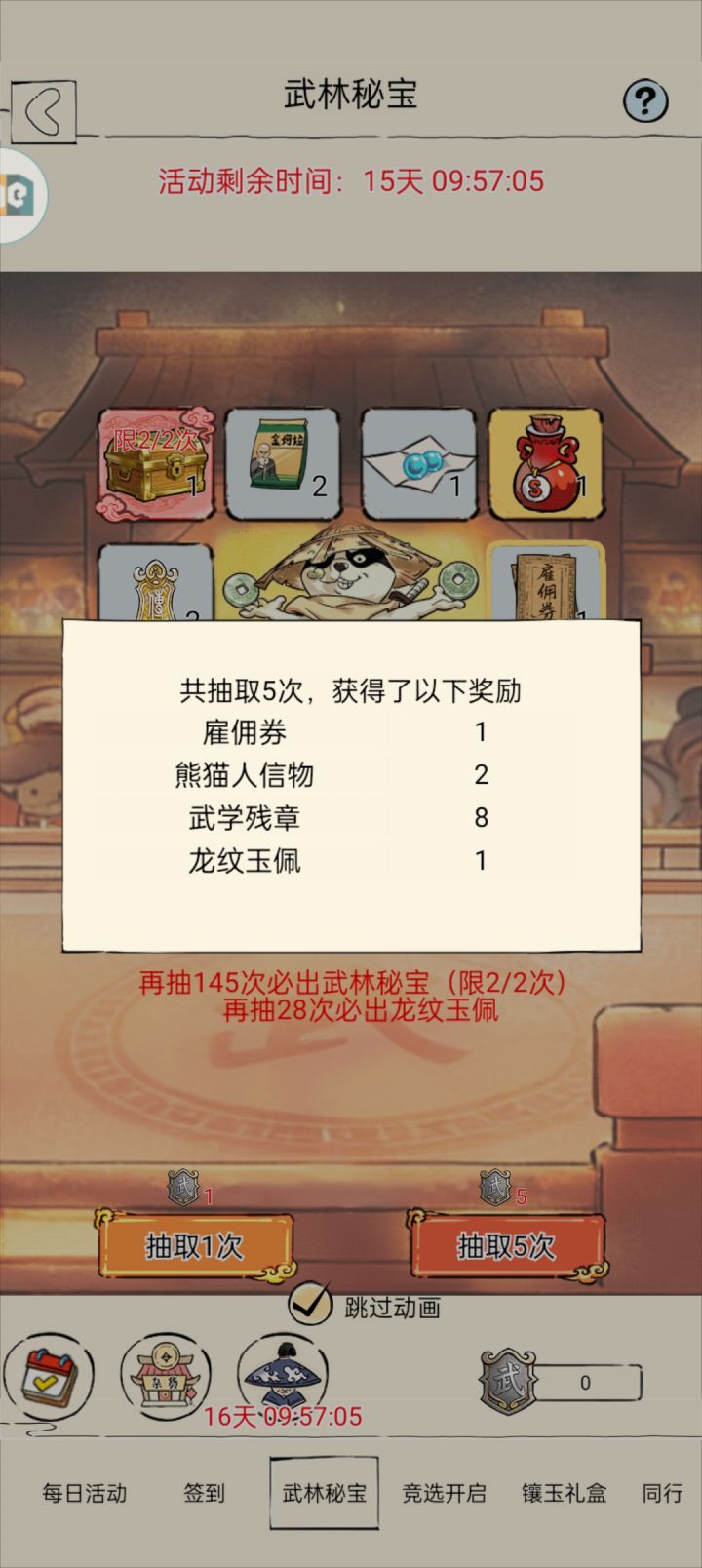 两个号全都一发入魂,原本不打算氪的,现在小氪个玉佩好了截图