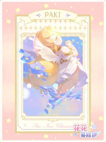 星光祭角色小卡~尊嘟好好看！！（评论抽奖Day6）