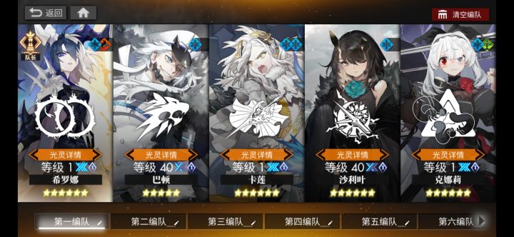 满破大队来咧截图