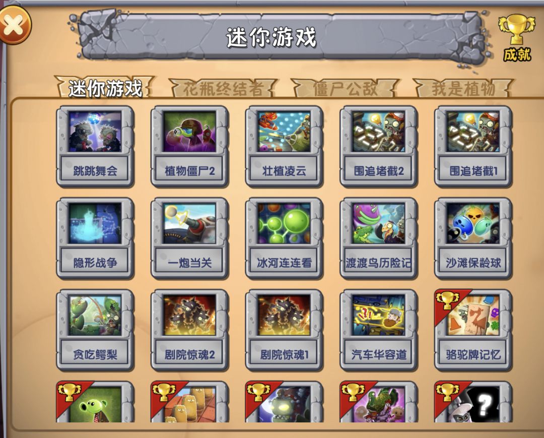 以防你不知道迷你游戏更新了 1