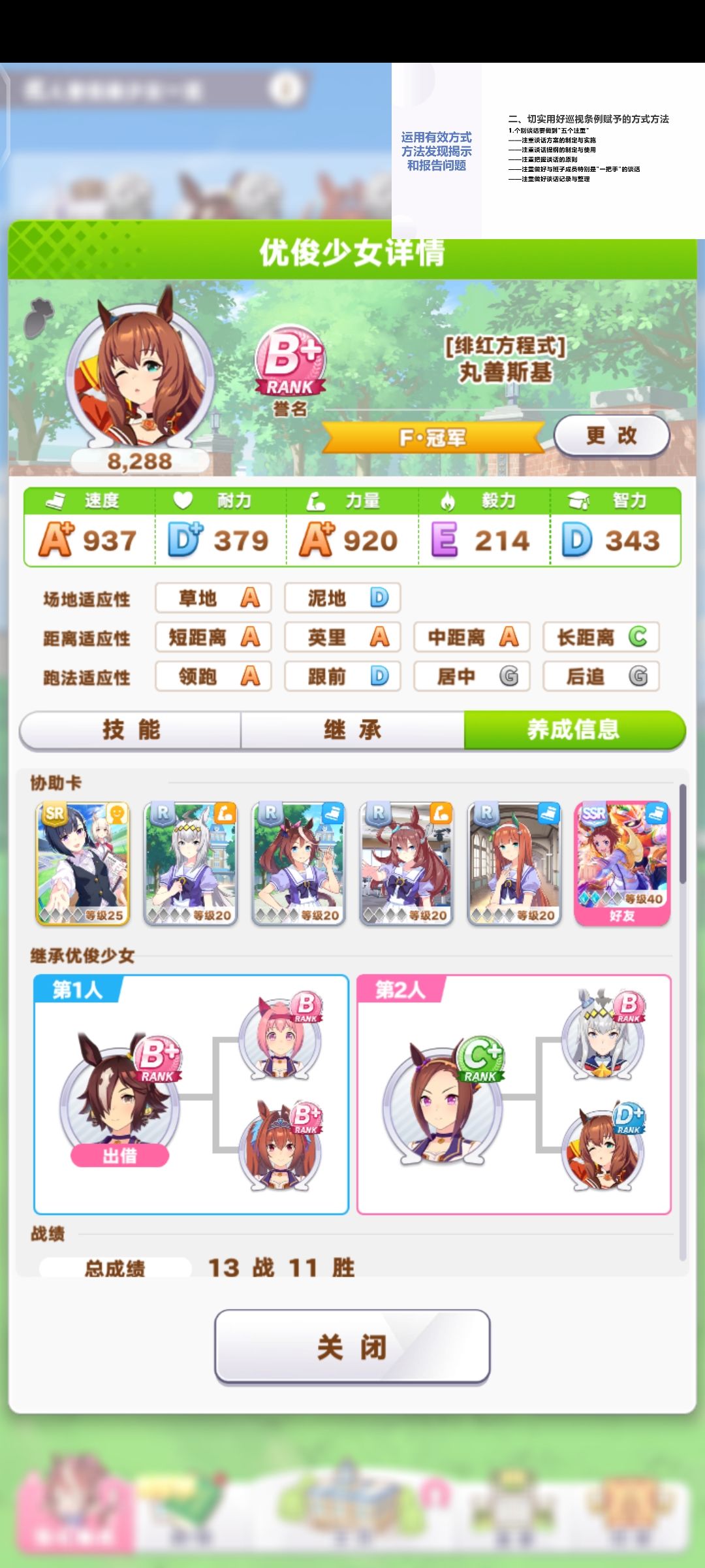 如何评价 1