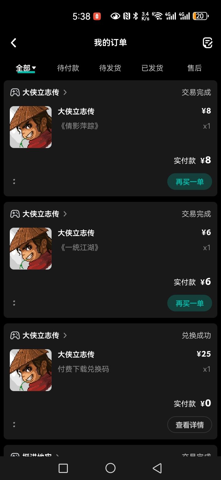 感谢官方抽中我。截图