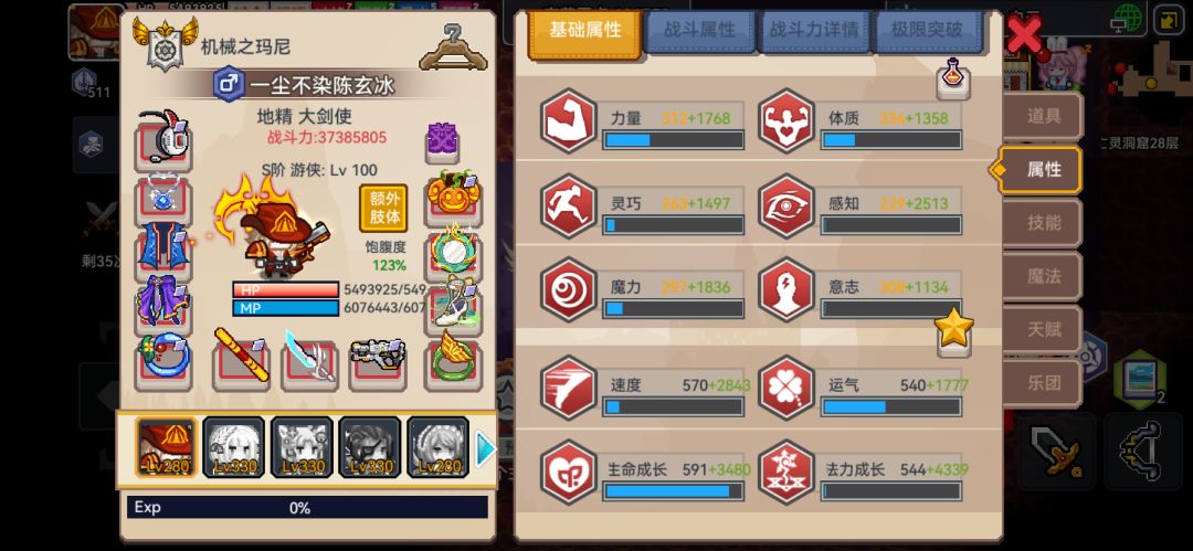纪念破亿战斗力 2