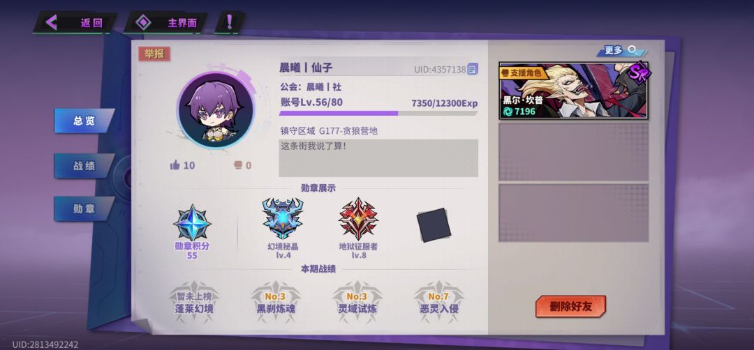 全是外挂,没人管,别氪了 8
