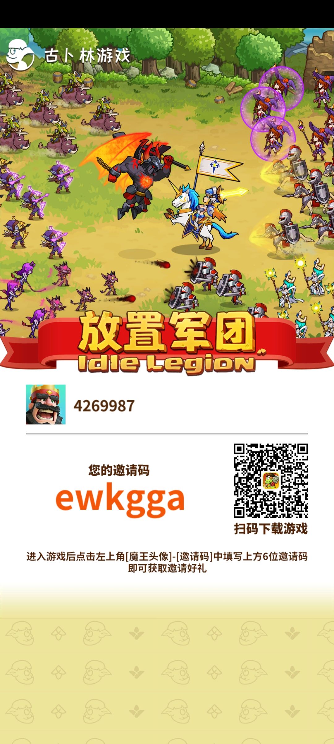 20倍,好友来 2