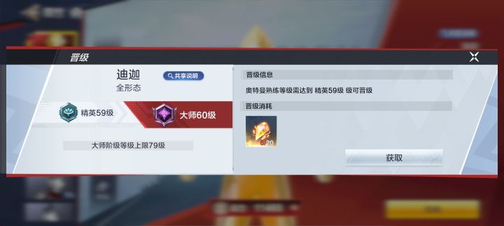 想升60级?做梦呢!卡死你先等一个月吧!截图
