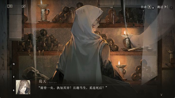 关于葛天剧情截图