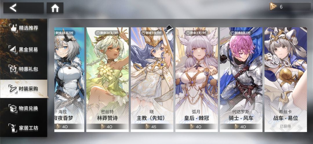 银河时装秀——希丝卡 5