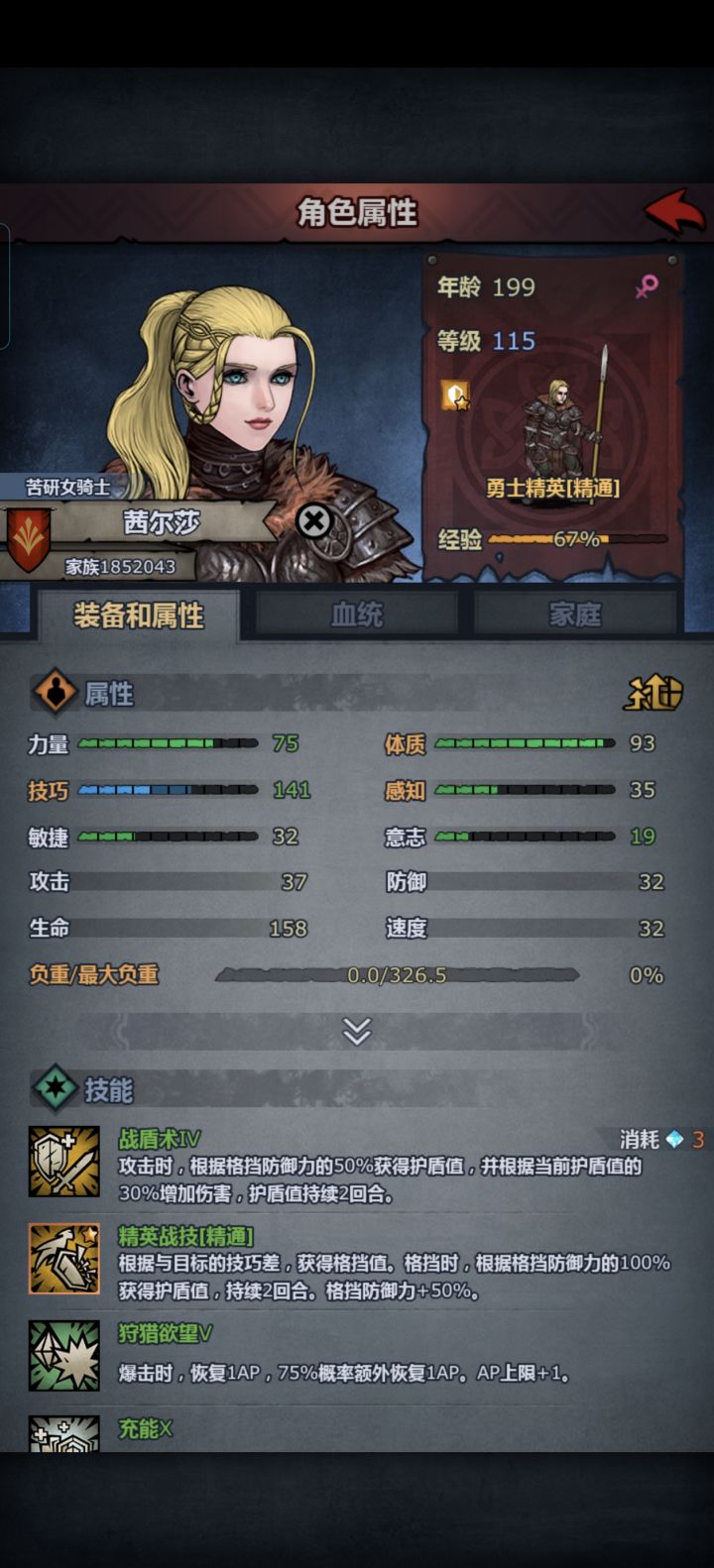 小公主退休后还能活多久?截图