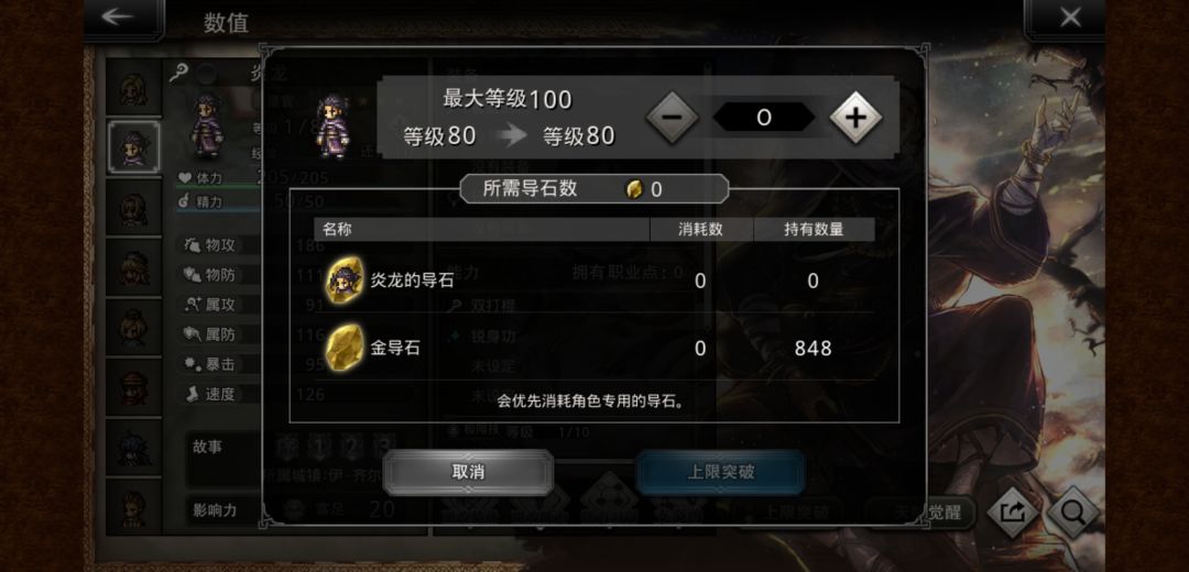 大神们,斗技场里获得那七八个角色如何升级 1