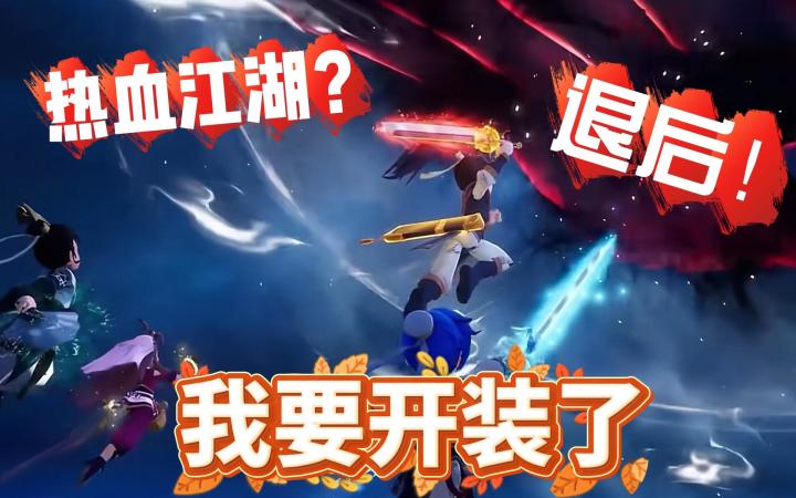 【新游推荐】有一说一,这种画风的轻功真没见过,尝尝截图