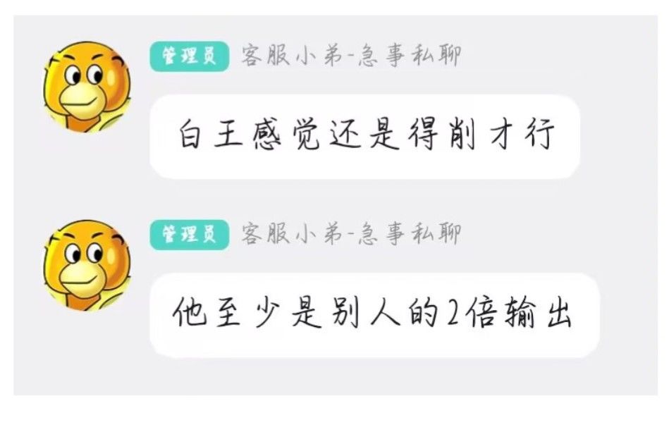 官方唯一认可角色-白王,阿巴阿巴阿巴 2