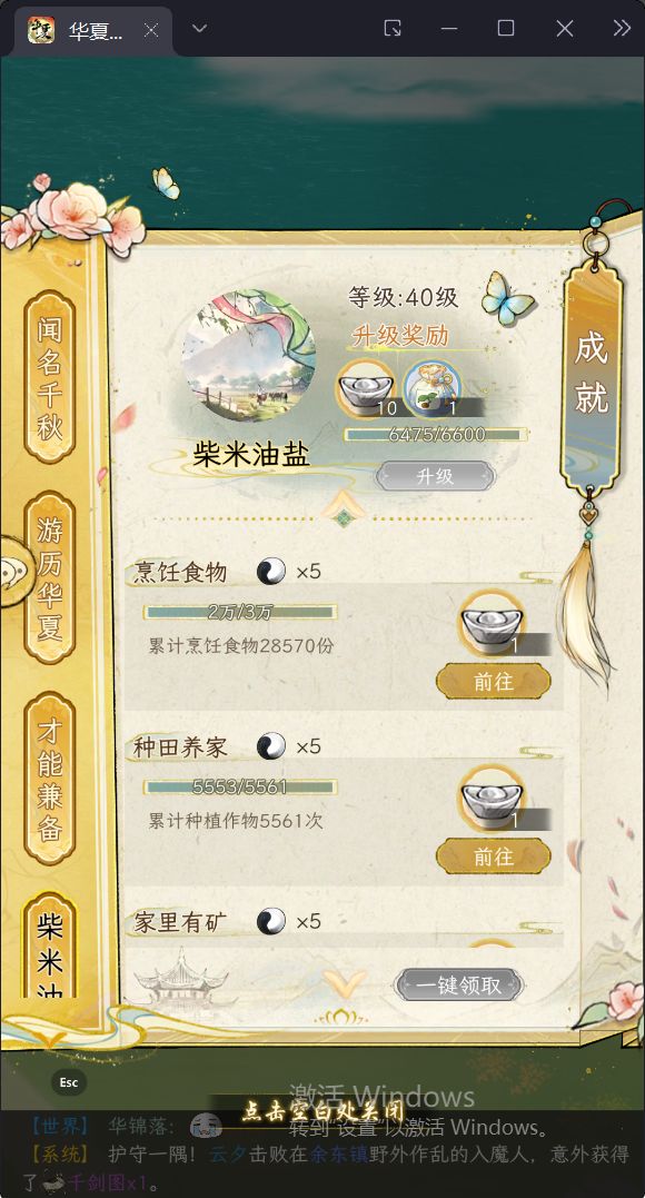 基于现有BUG与家具处理方式的看法与推测① 8