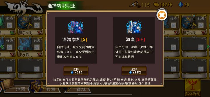 没钱转职了截图