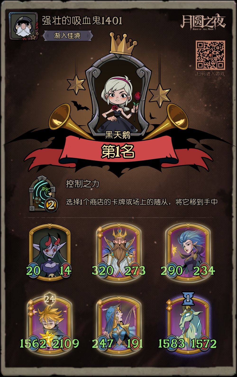 后期最强阵容-星裔截图
